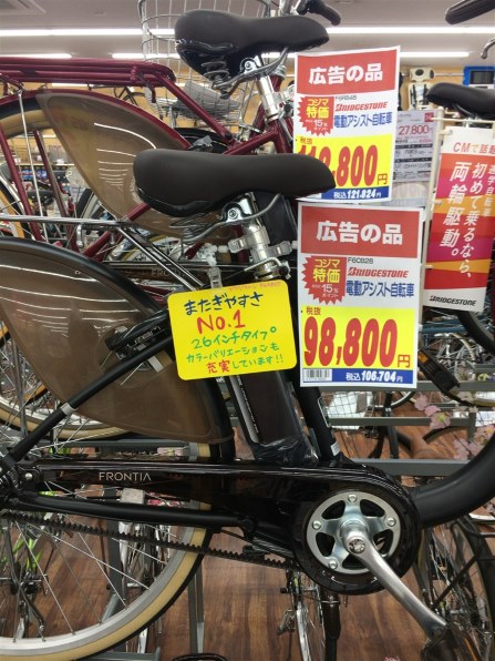 ブリヂストン フロンティアロイヤル F6RB48 + 専用充電器 価格比較