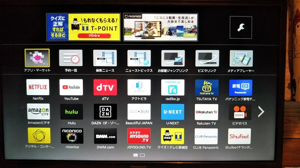 SONYから交換です。』 パナソニック VIERA TH-32ES500-S [32インチ