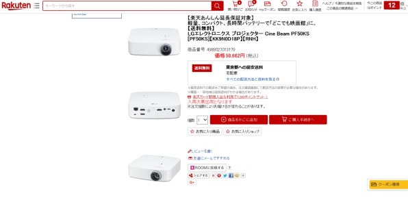 LGエレクトロニクス CineBeam PF50KS [ホワイト] 価格比較 - 価格.com