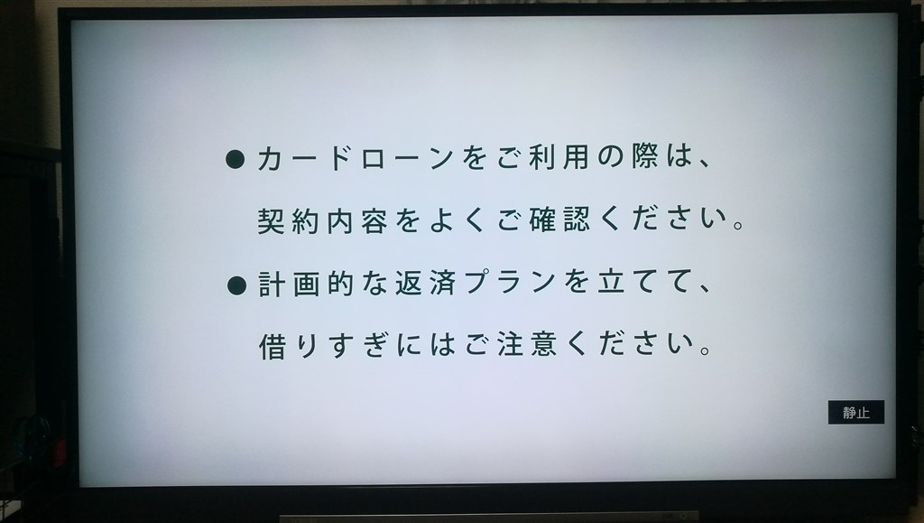 隅っこが暗い』 東芝 REGZA 49BZ710X [49インチ] のクチコミ掲示板