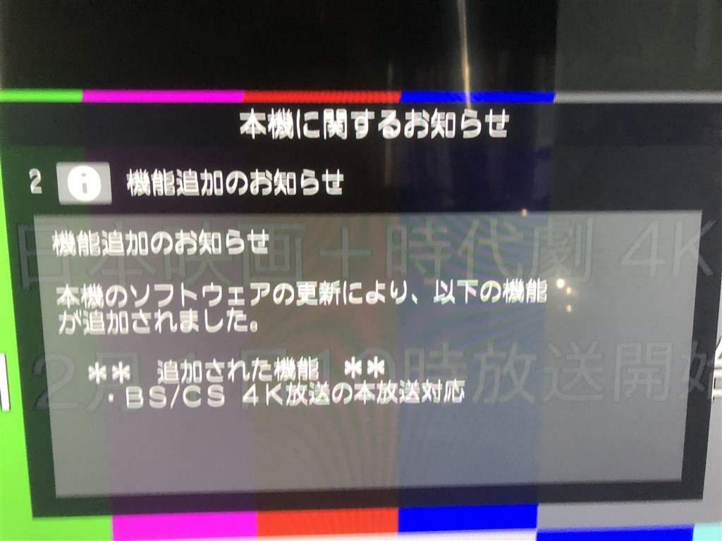 4K衛星放送について』 東芝 REGZA 43M520X [43インチ] のクチコミ