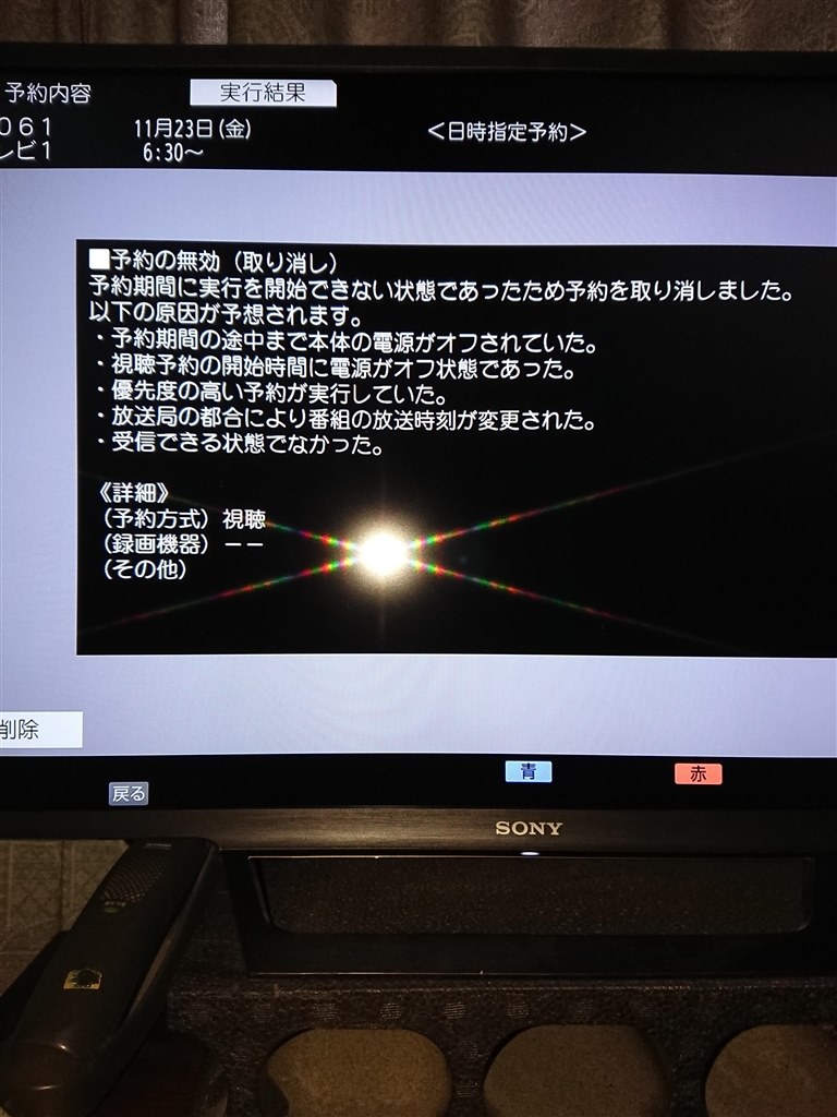 タイマー設定 （日時指定予約）』 SONY BRAVIA KJ-32W730E [32インチ