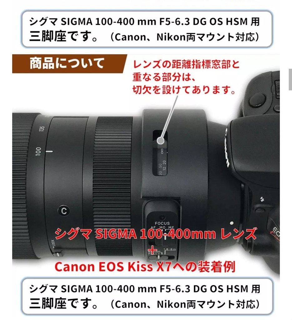 これは お勧めの三脚座です。』 シグマ 100-400mm F5-6.3 DG OS HSM