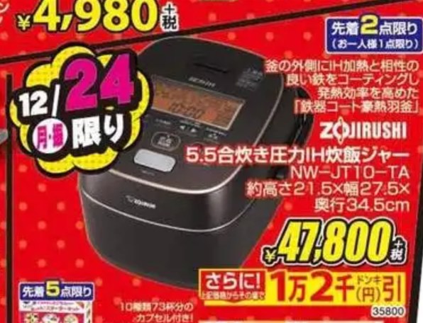 象印 極め炊き NW-JT10 価格比較 - 価格.com