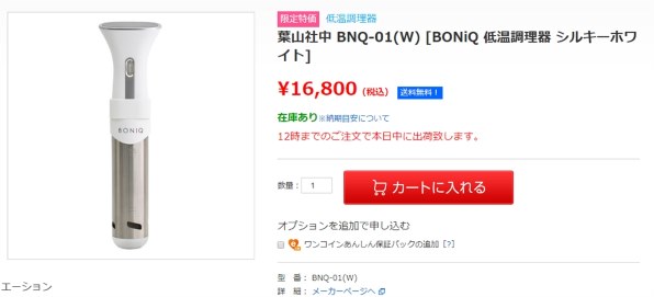 葉山社中 BONIQ BNQ-01 価格比較 - 価格.com
