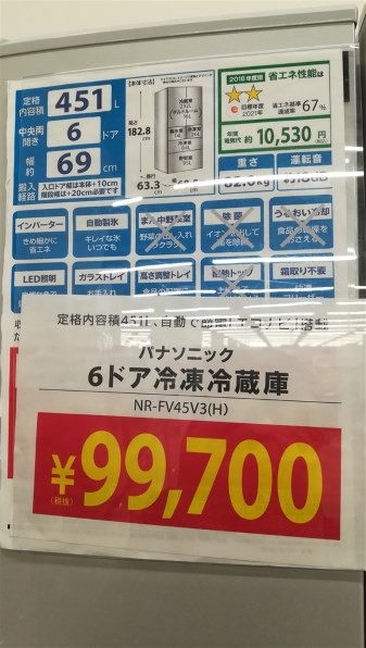 パナソニック NR-FV45S3投稿画像・動画 - 価格.com