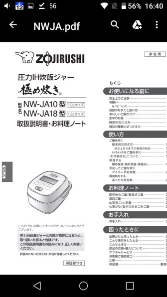 象印 極め炊き NW-JA10 価格比較 - 価格.com
