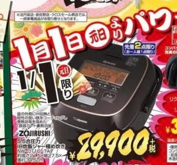 象印 極め炊き NW-JT10-TA [ブラウン] 価格比較 - 価格.com