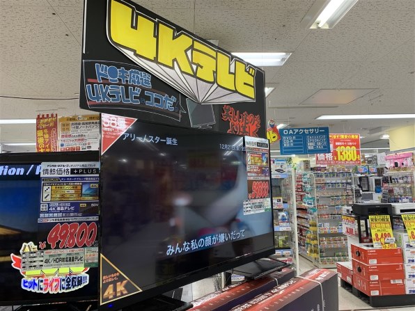 ドン・キホーテ 情熱価格 PLUS LE-5002TS4KH [50インチ]投稿画像・動画