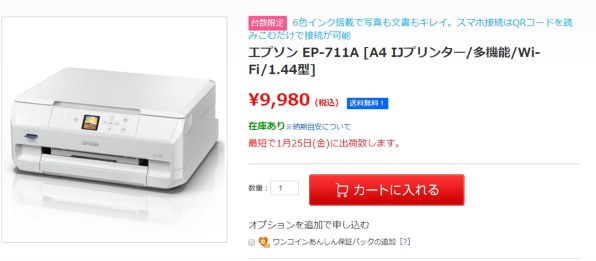 EPSON カラリオ EP-711A 価格比較 - 価格.com