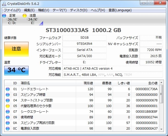 認識されない』 SEAGATE ST8000DM004 [8TB SATA600 5400] のクチコミ