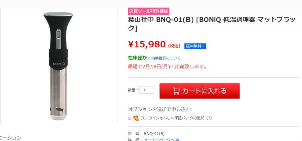 葉山社中 BONIQ BNQ-01W [シルキーホワイト] 価格比較 - 価格.com