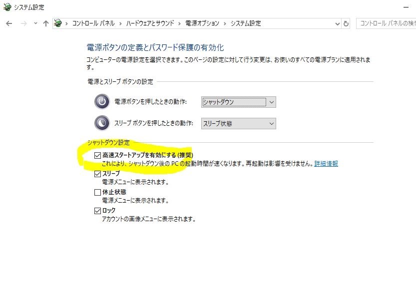 スリープ状態からの復帰NG・・・フリーズ？？』 Dell Inspiron