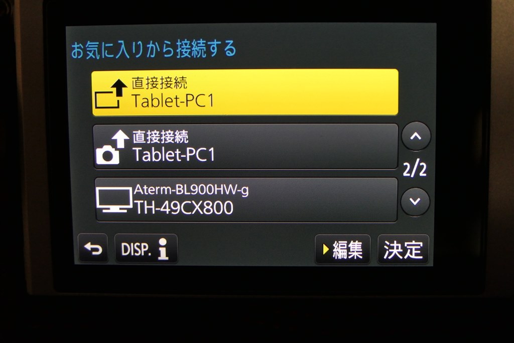 PCにWi-Fiで転送する』 ニコン D5500 18-55 VR II レンズキット の