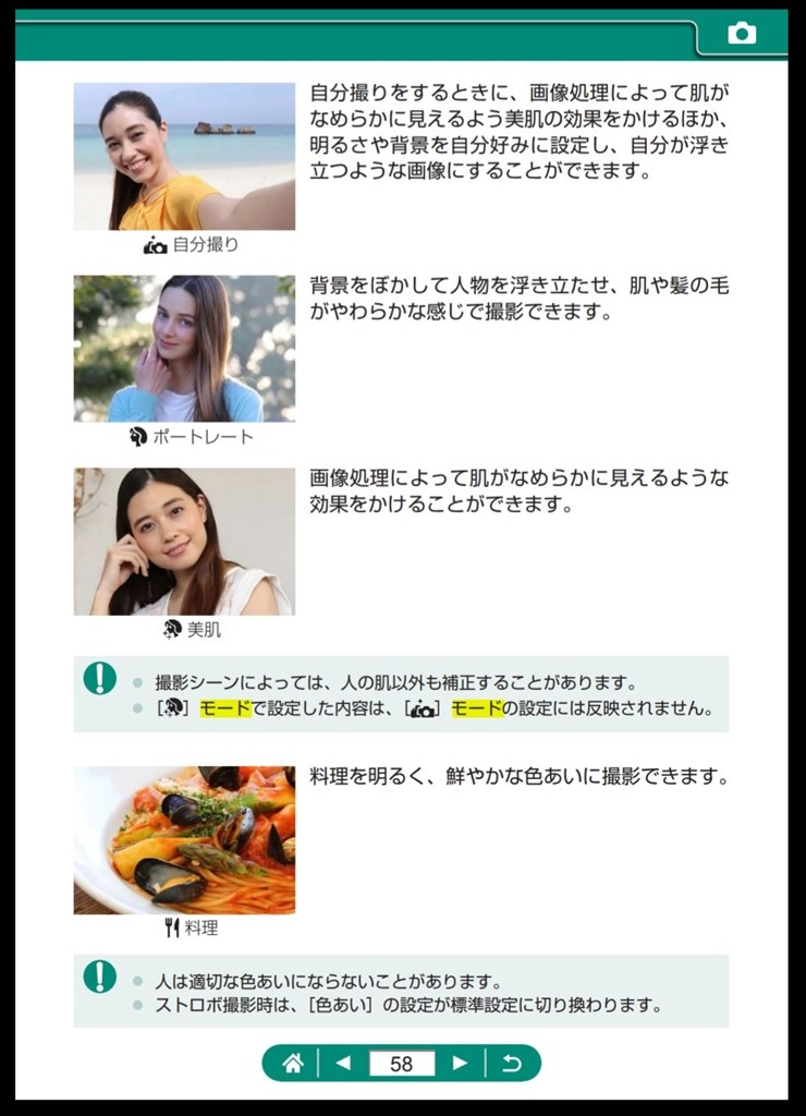 人物撮影はどうでしょうか？』 CANON PowerShot SX70 HS のクチコミ