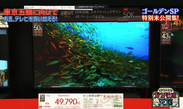 TCL 50K600U [50インチ]投稿画像・動画 - 価格.com