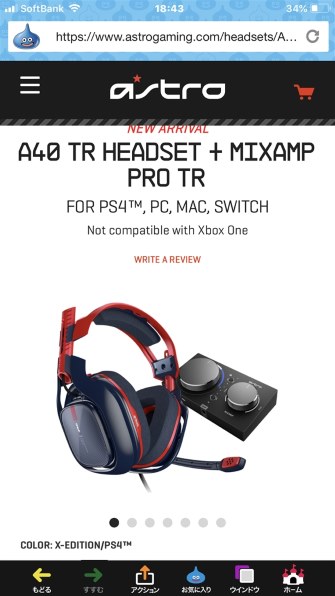 ロジクール Logicool G Astro A40 TR + MixAmp Pro TR 価格比較 - 価格.com