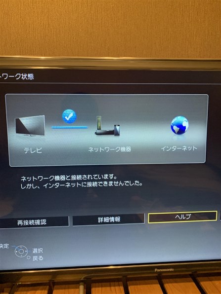 パナソニック VIERA TH-24ES500-S [24インチ ダークシルバー]投稿画像