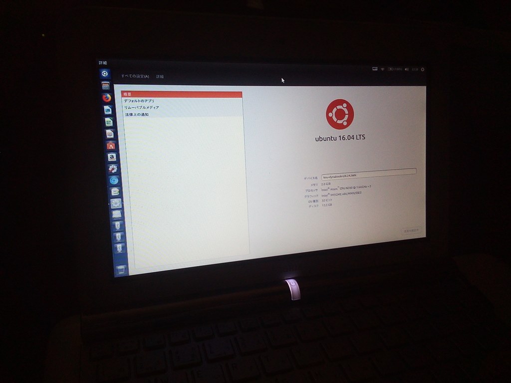 安全かつ簡単に4OSブートメニュー ubuntu系』 東芝 dynabook UX UX