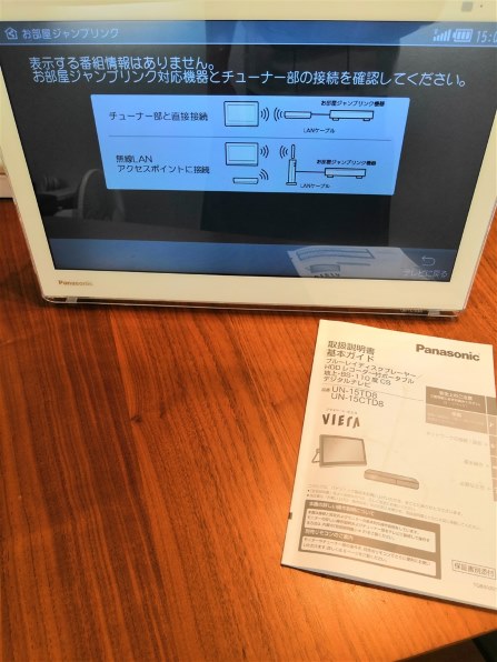 パナソニック プライベート・ビエラ UN-15TD8-W [ホワイト]のクチコミ