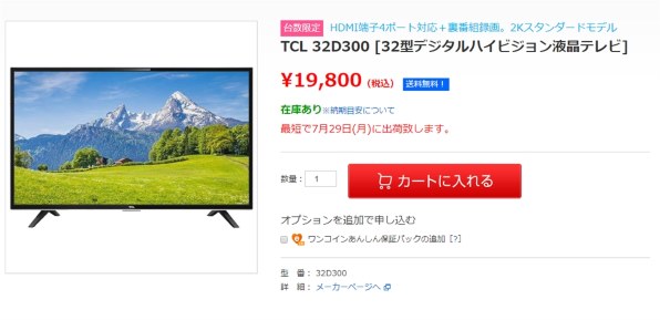 TCL 32D300 [32インチ] 価格比較 - 価格.com
