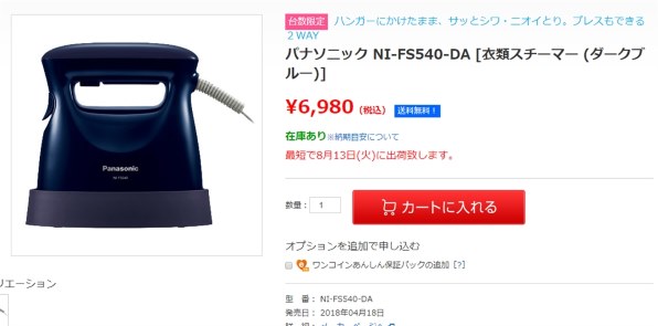 パナソニック NI-FS540-DA [ダークブルー] 価格比較 - 価格.com