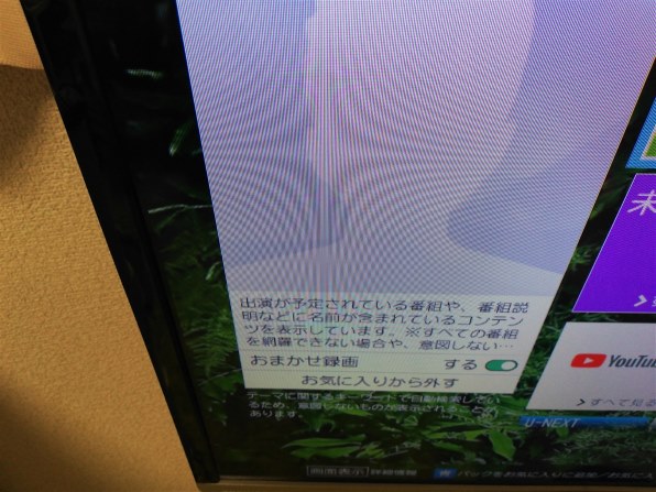 東芝 REGZA 40G9 [40インチ]投稿画像・動画 (掲示板) - 価格.com