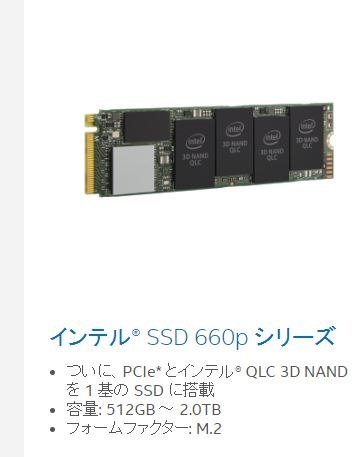 インテル SSD 660p SSDPEKNW020T8X1 価格比較 - 価格.com