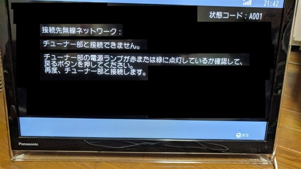 パナソニック プライベート・ビエラ UN-19F7投稿画像・動画 - 価格.com