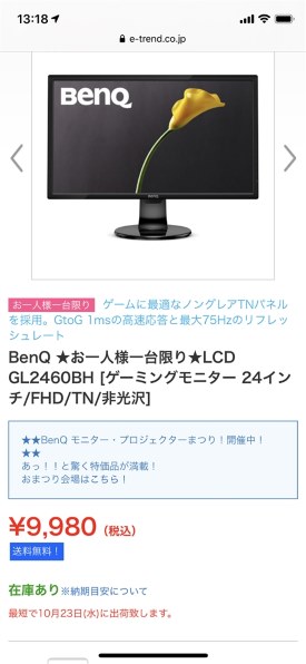 BenQ GL2460BH [24インチ ブラック] 価格比較 - 価格.com