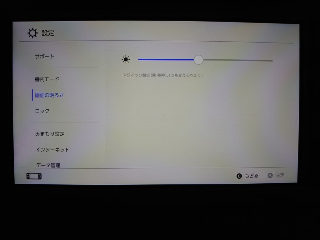 液晶の黄ばみ』 任天堂 Nintendo Switch Lite のクチコミ掲示板 - 価格.com
