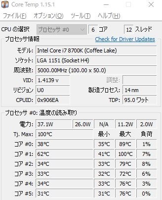 5GHzで使う場合のCPUクーラーについて』 インテル Core i7 8700K BOX