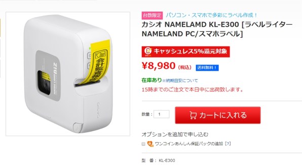 カシオ ネームランド KL-E300投稿画像・動画 - 価格.com