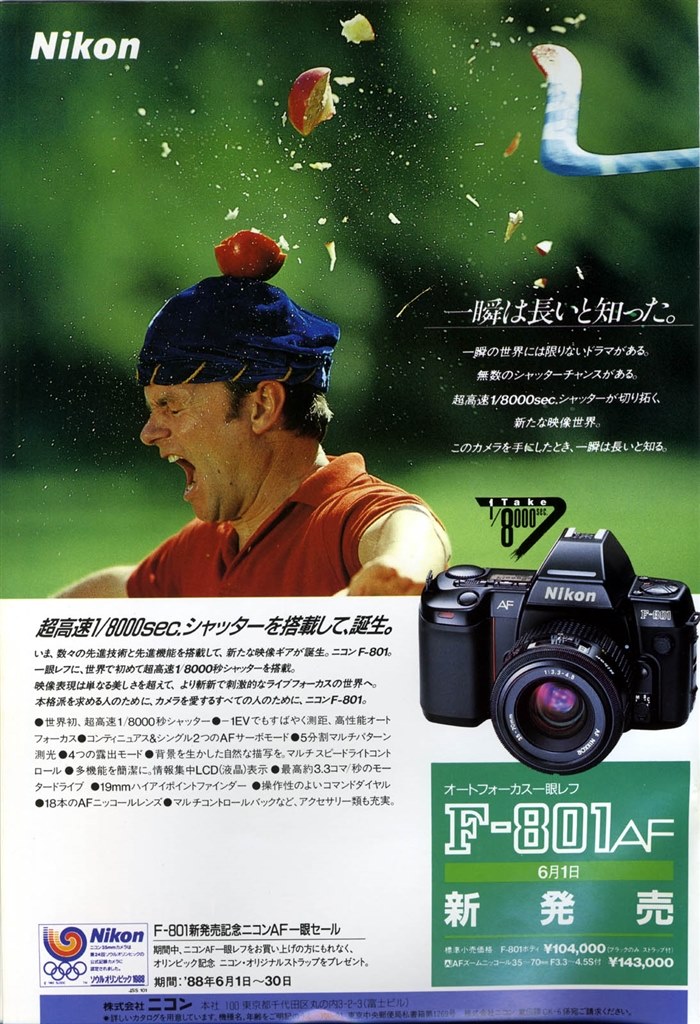 ニコンF-801sのデータバックMF-21』 クチコミ掲示板 - 価格.com