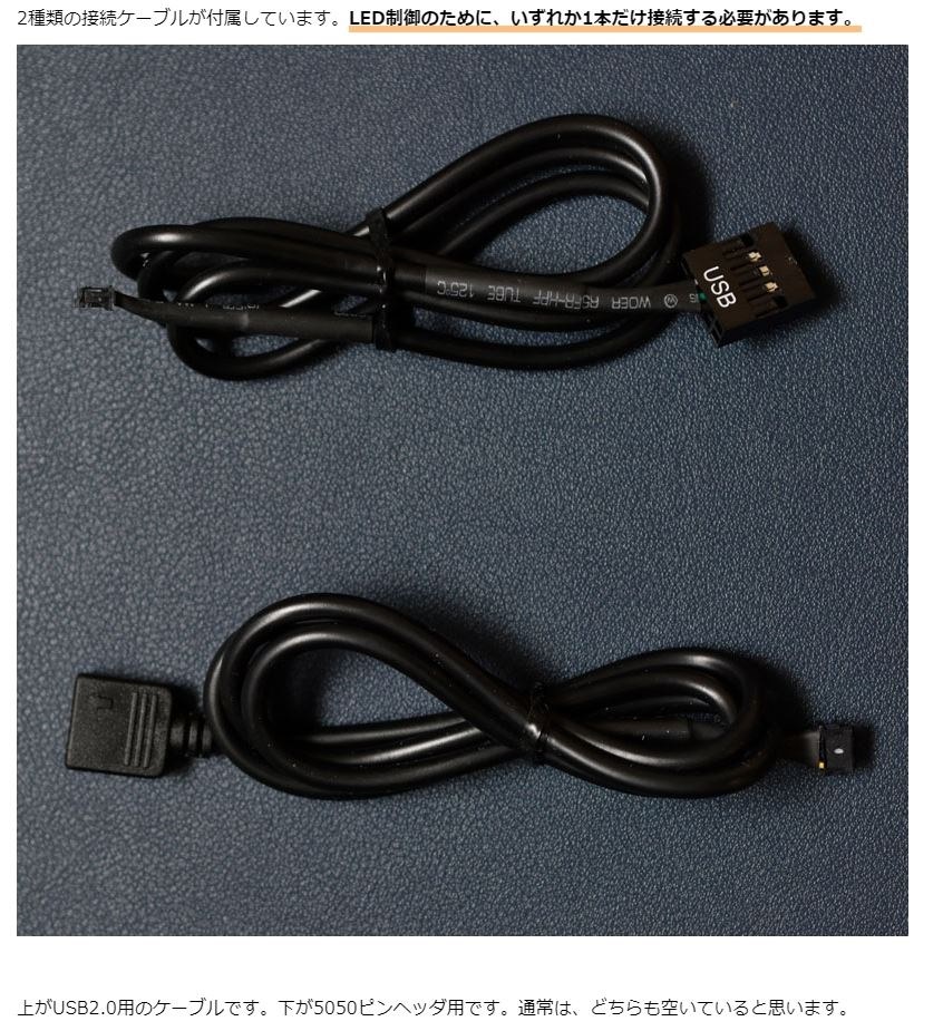 リテールクーラー付属のLED制御用ケーブルについて』 AMD Ryzen 7