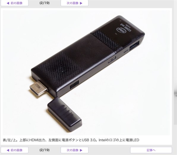 インテル Compute Stick STK2m3W64CC 価格比較 - 価格.com