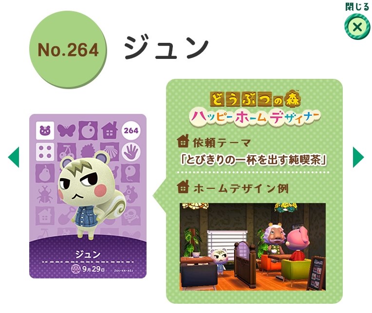 どうぶつの森amiiboカード」が受注生産ですわ！』 任天堂 あつまれ