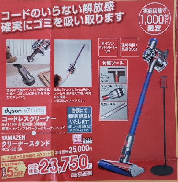 ダイソン Dyson V7 Fluffy SV11 FF2 価格比較 - 価格.com