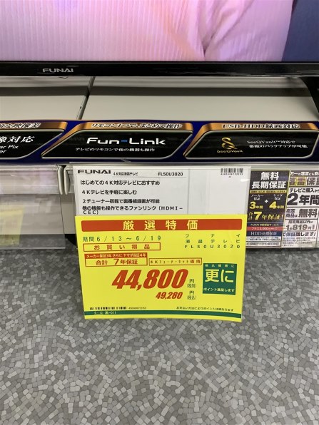 フナイ FL-50U3020 [50インチ] 価格比較 - 価格.com