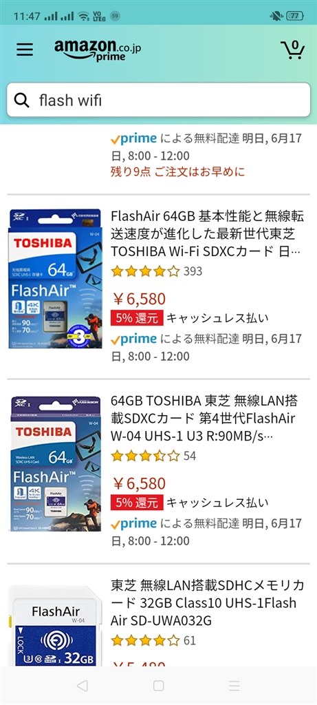パソコンを使用せず携帯に写真を送るには』 CANON EOS Kiss X7 ダブル