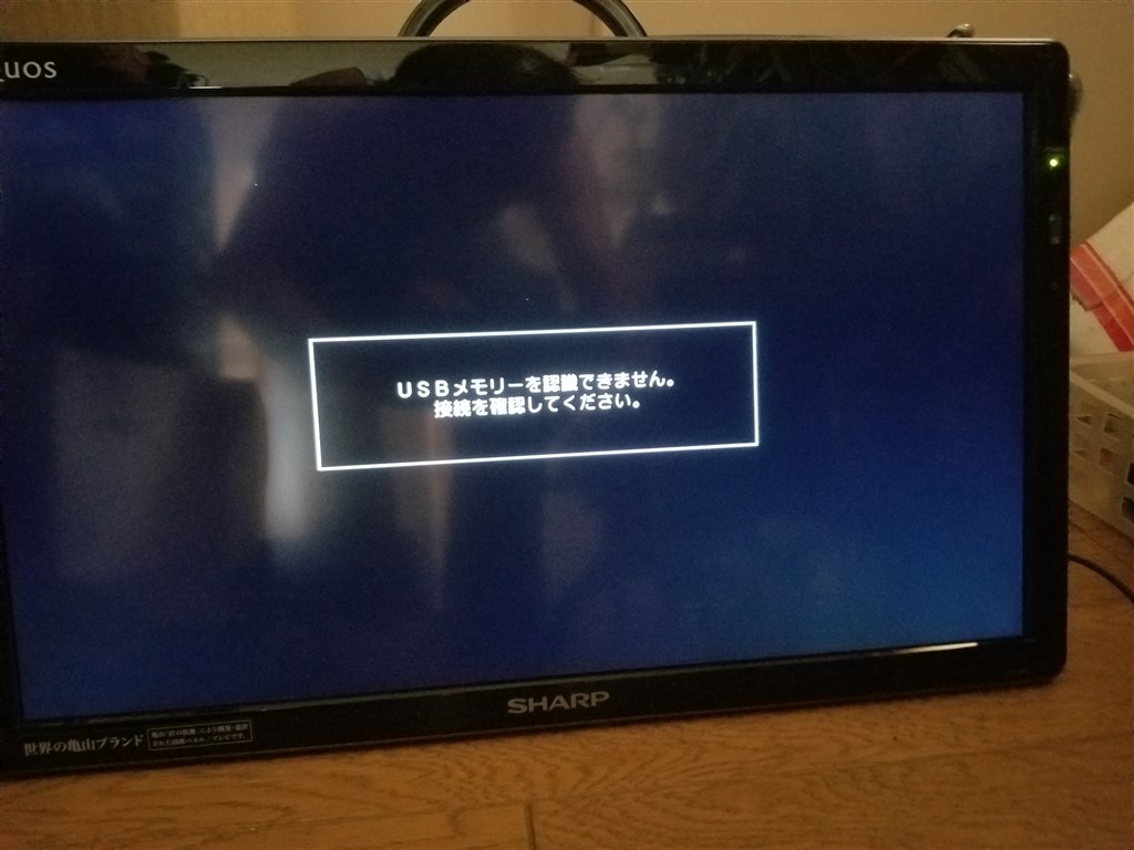サービスマンモードの入り方を教えてください』 シャープ フリー