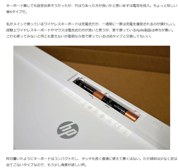 HP HP All-in-One 22-c0016jp ベーシック 価格.com限定モデル投稿画像