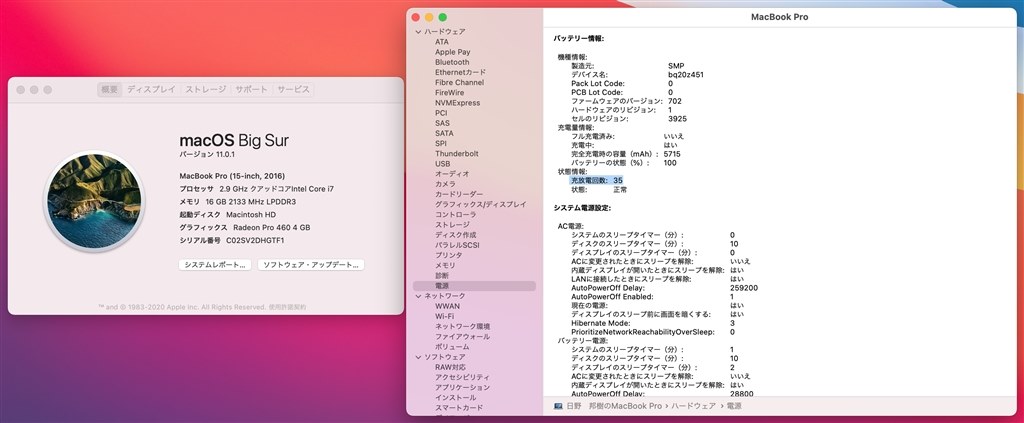 質問です」新品充放電回数』 Apple MacBook Air 13.3インチ Retina