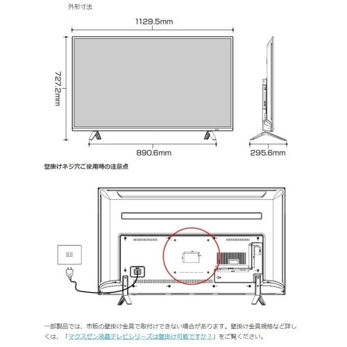 MAXZEN JU50SK04 2019年モデル [50インチ] 価格比較 - 価格.com