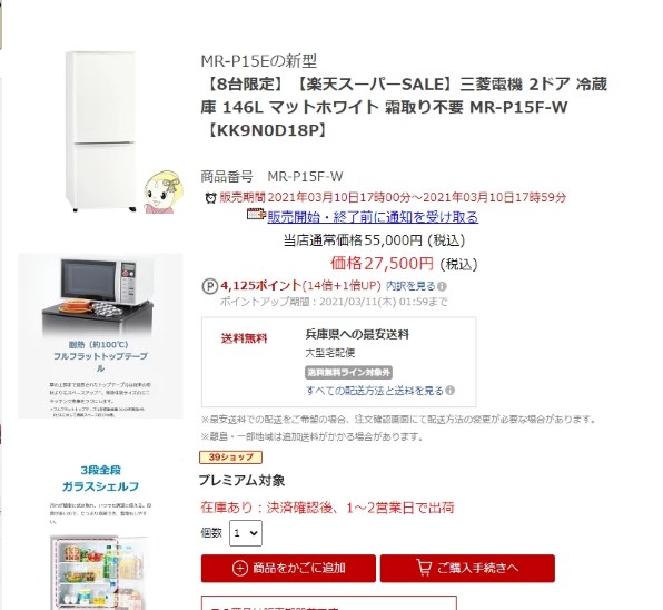 三菱電機 MR-P15F-H [マットチャコール] 価格比較 - 価格.com