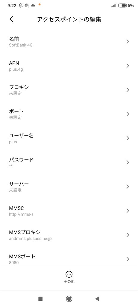 SIMロック解除について。』 Xiaomi Mi 10 Lite 5G XIG01 au のクチコミ