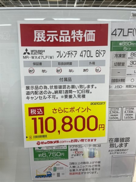 三菱電機 置けるスマート大容量 WXシリーズ MR-WX47LF 価格比較 - 価格.com