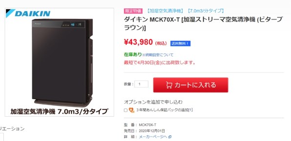 ダイキン MCK70X 価格比較 - 価格.com