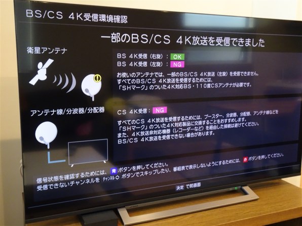 東芝 REGZA 55M530X [55インチ]投稿画像・動画 - 価格.com