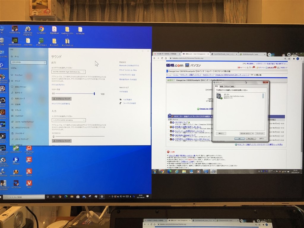 PIP/PBPについて』 Acer OmegaLine CB282Ksmiiprfx [28インチ シルバー